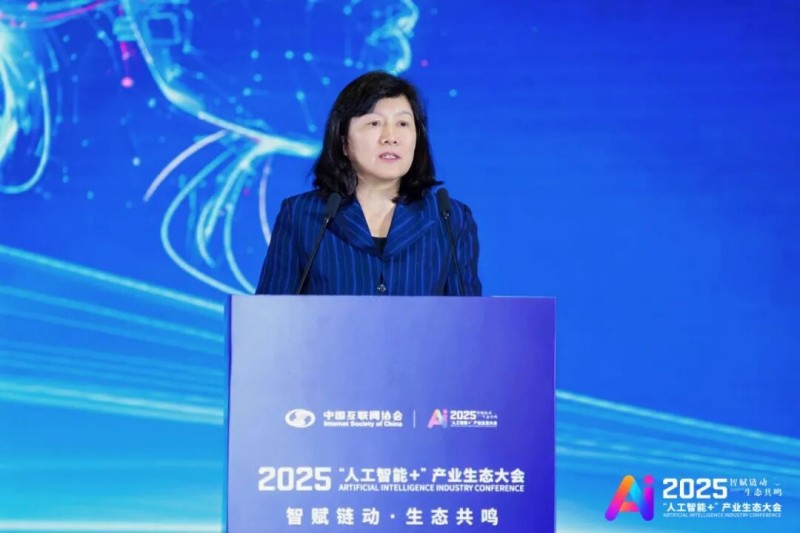 今日看点｜2025“人工智能+”产业生态大会将举行