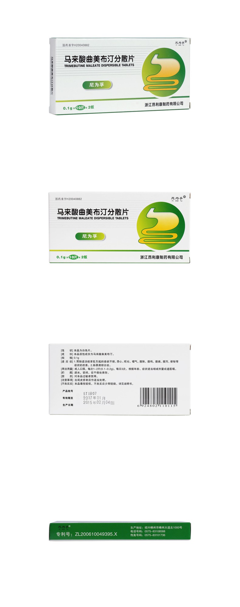 九典制药(300705.SZ)：马来酸曲美布汀片获得药品注册证书