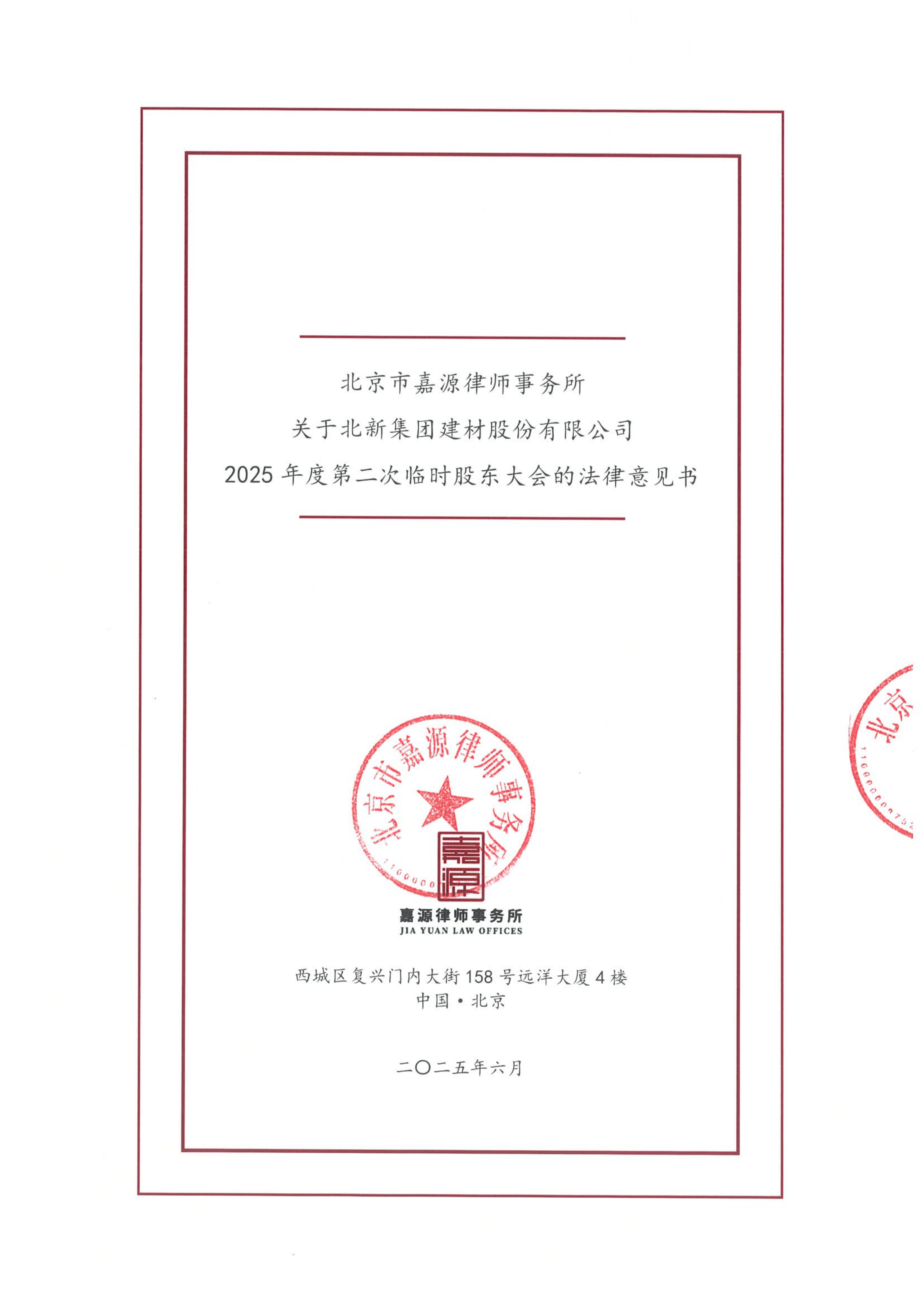 *ST新元(300472.SZ)：子公司被申请破产清算及子公司向法院申请重整