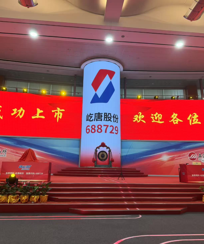 泰金新能科创板IPO过会 阴极辊及铜箔钛阳极产品国内市占率第一