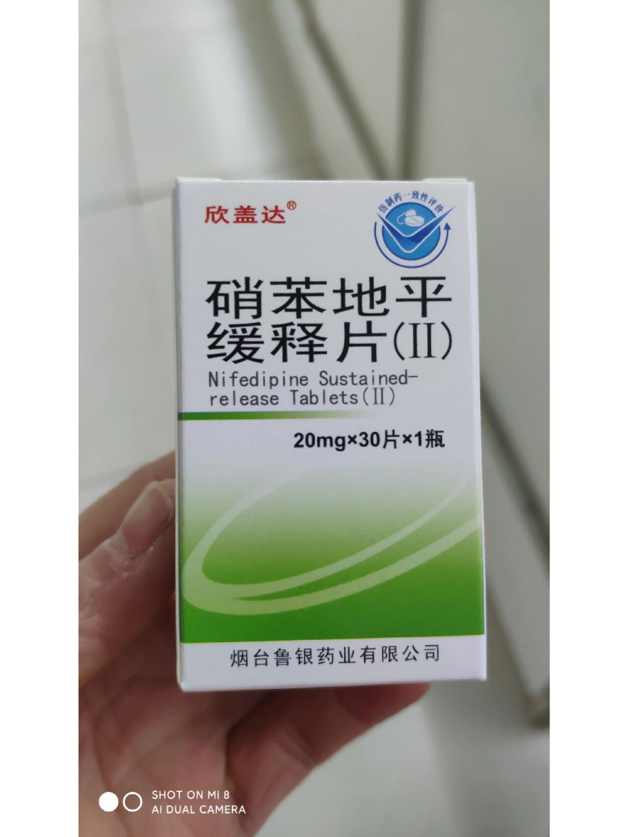 汇宇制药(688553.SH)：盐酸尼卡地平注射液获得药品注册证书