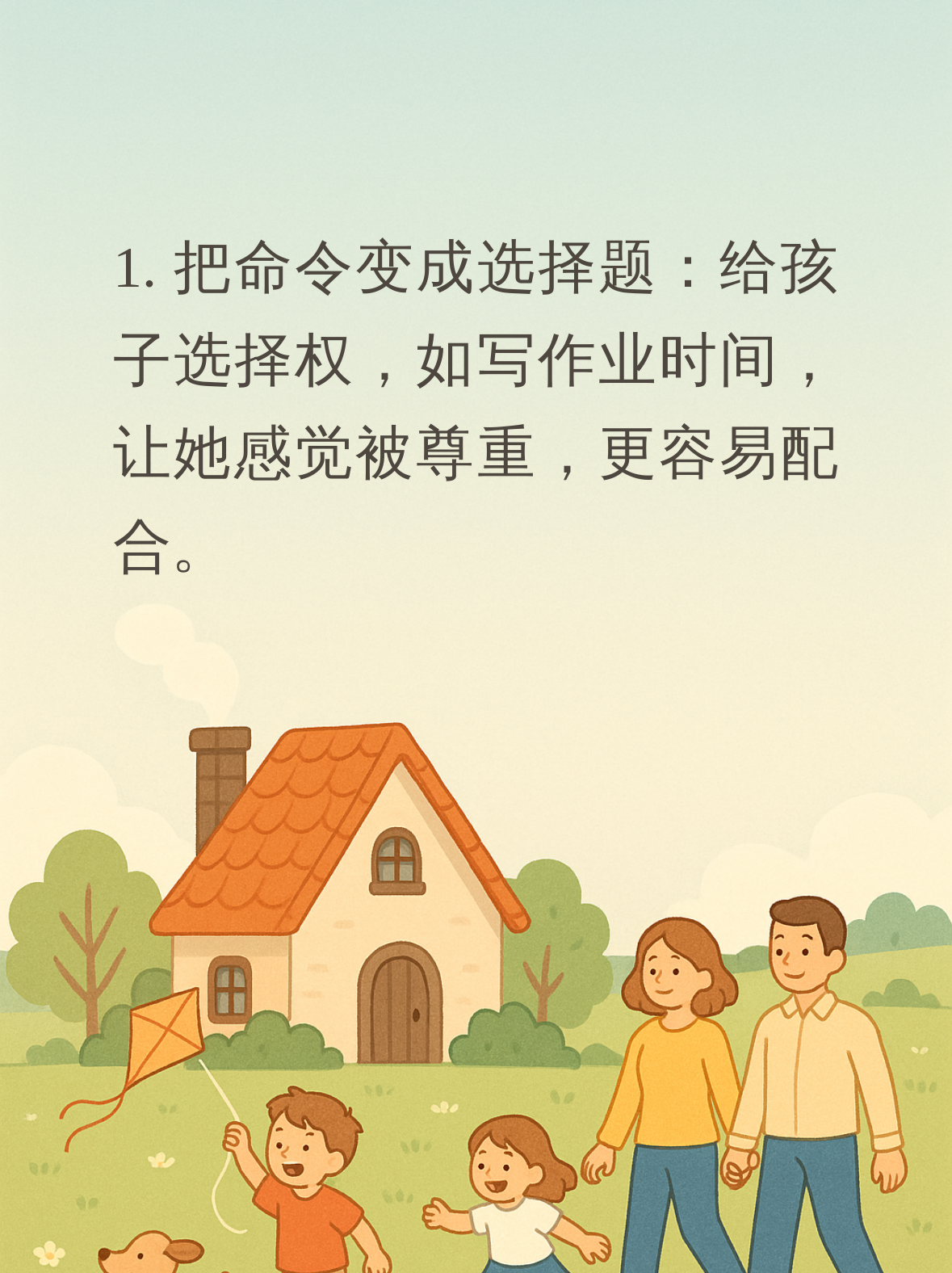 从厌学到复学|25 从“掉队”到“跟上”,帮助孩子找回学习节奏