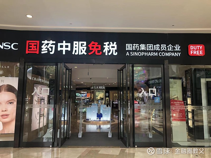 国药控股“换帅”，晋斌拟接任董事长