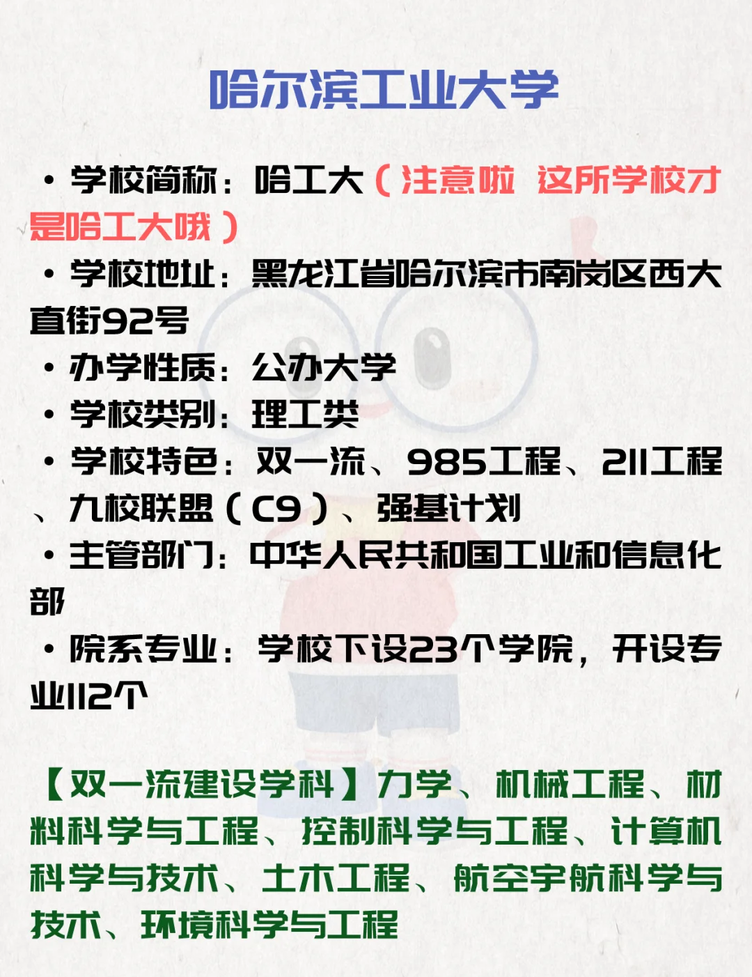 哈尔滨工业大学与中国农业科学院共建农业人工智能学院