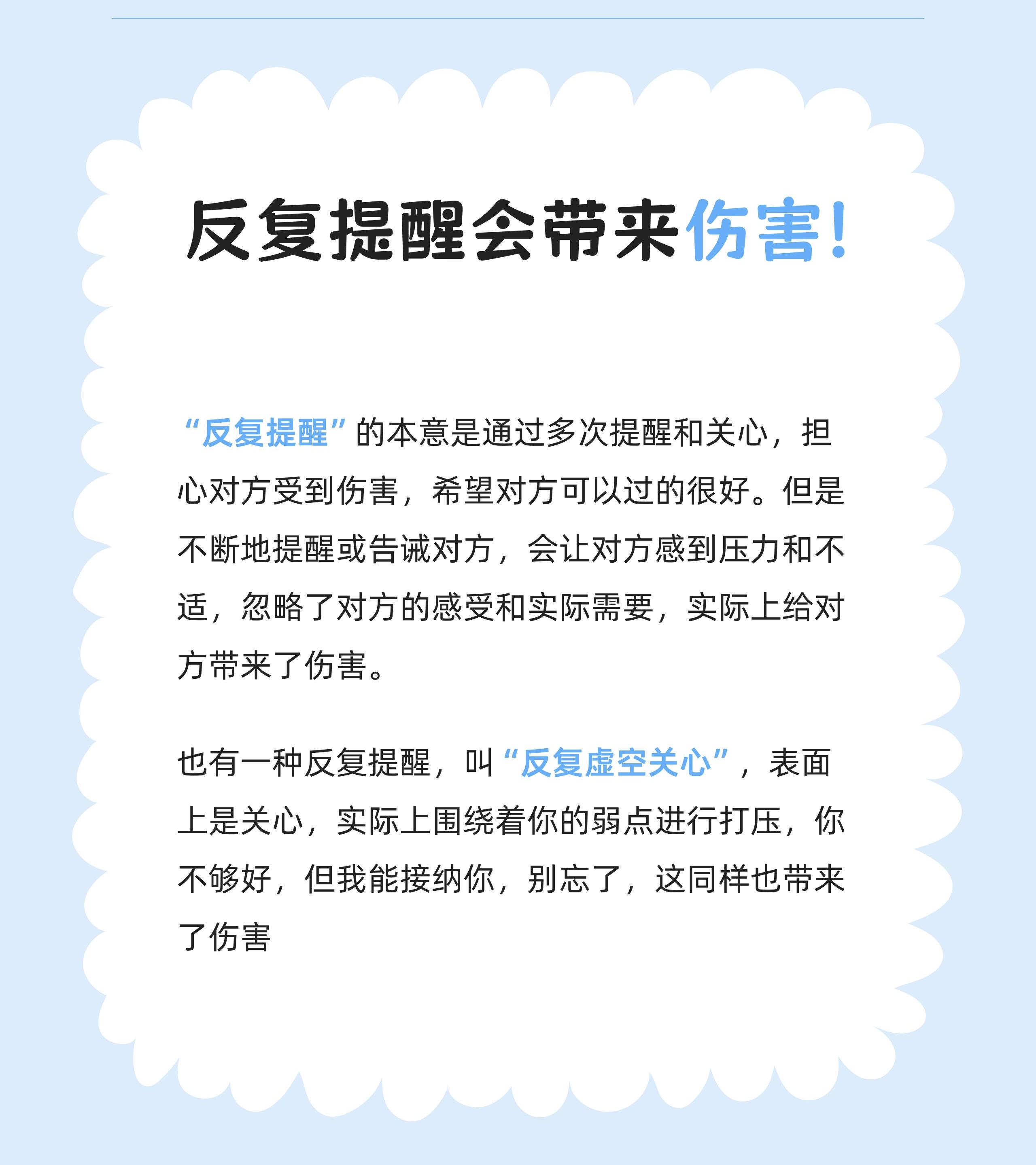 从厌学到复学|21 当复学失败时――如何避免二次伤害