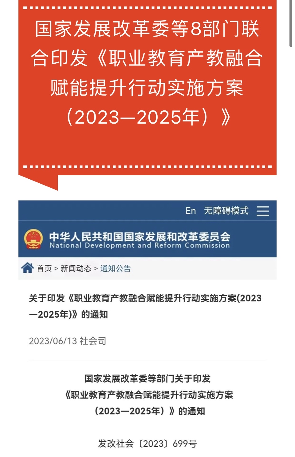 两部门发布《文化和旅游与民航业融合发展行动方案》