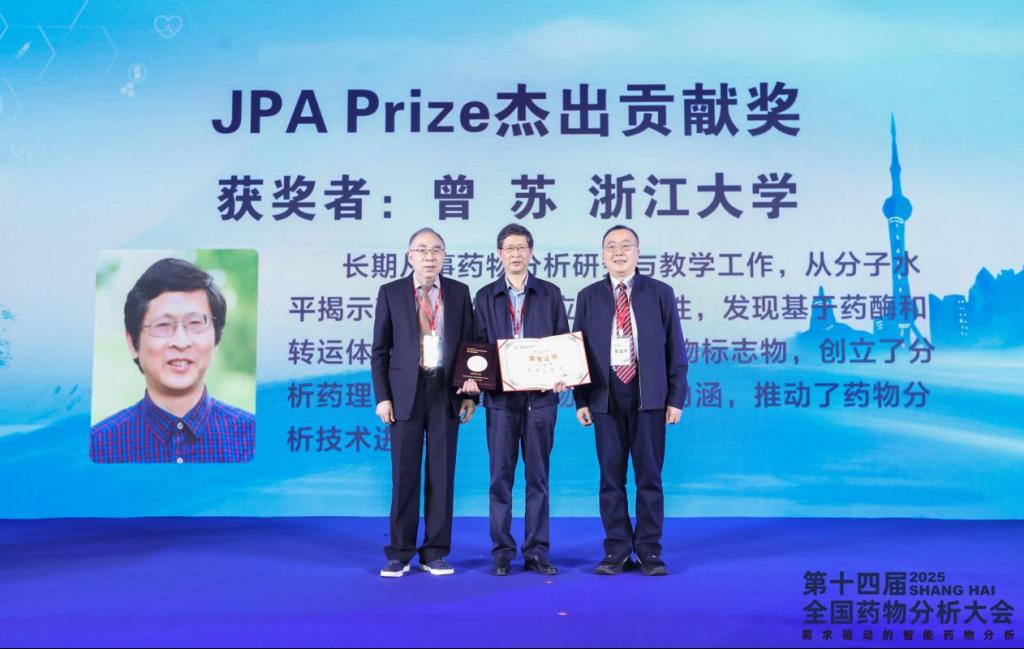 刘国恩获中国药学发展奖特别贡献奖 推动药物经济学开创性研究与政策实践