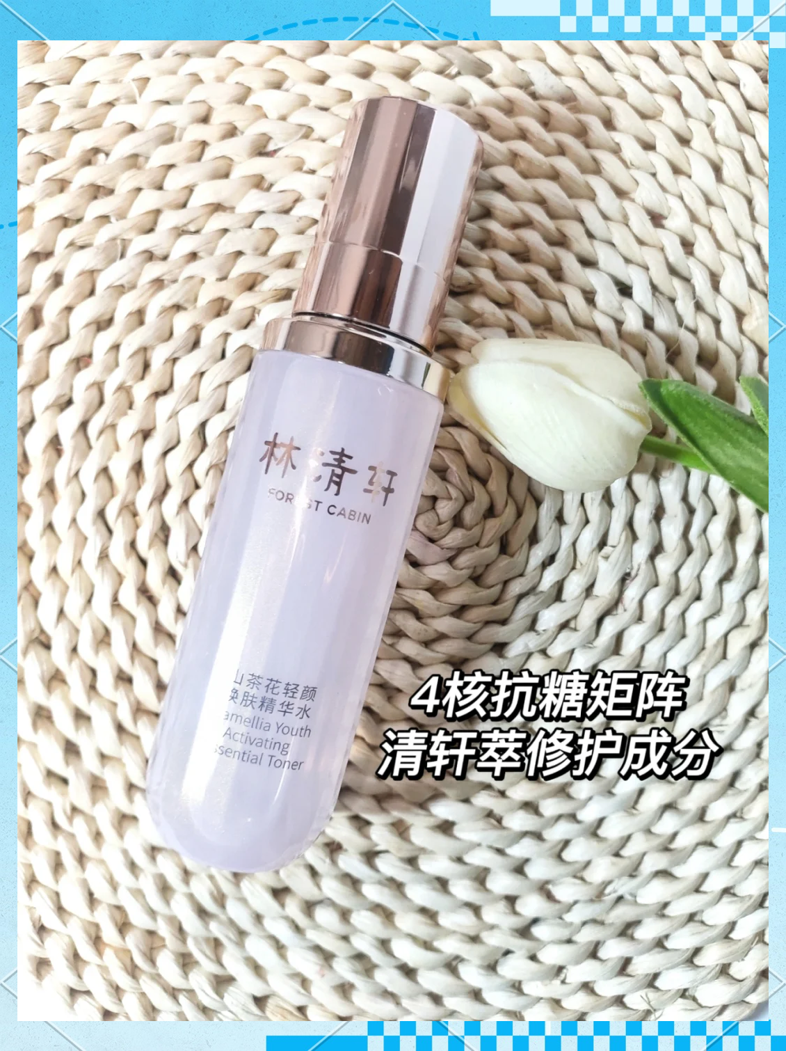 国货护肤品林清轩递表港交所