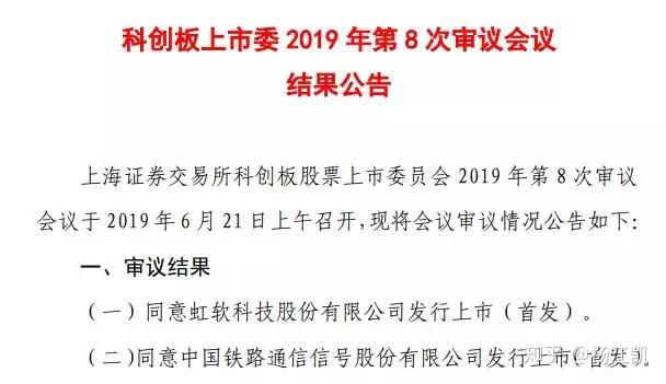健信超导科创板IPO通过上市委会议 2024年全球超导磁体厂商位列第五