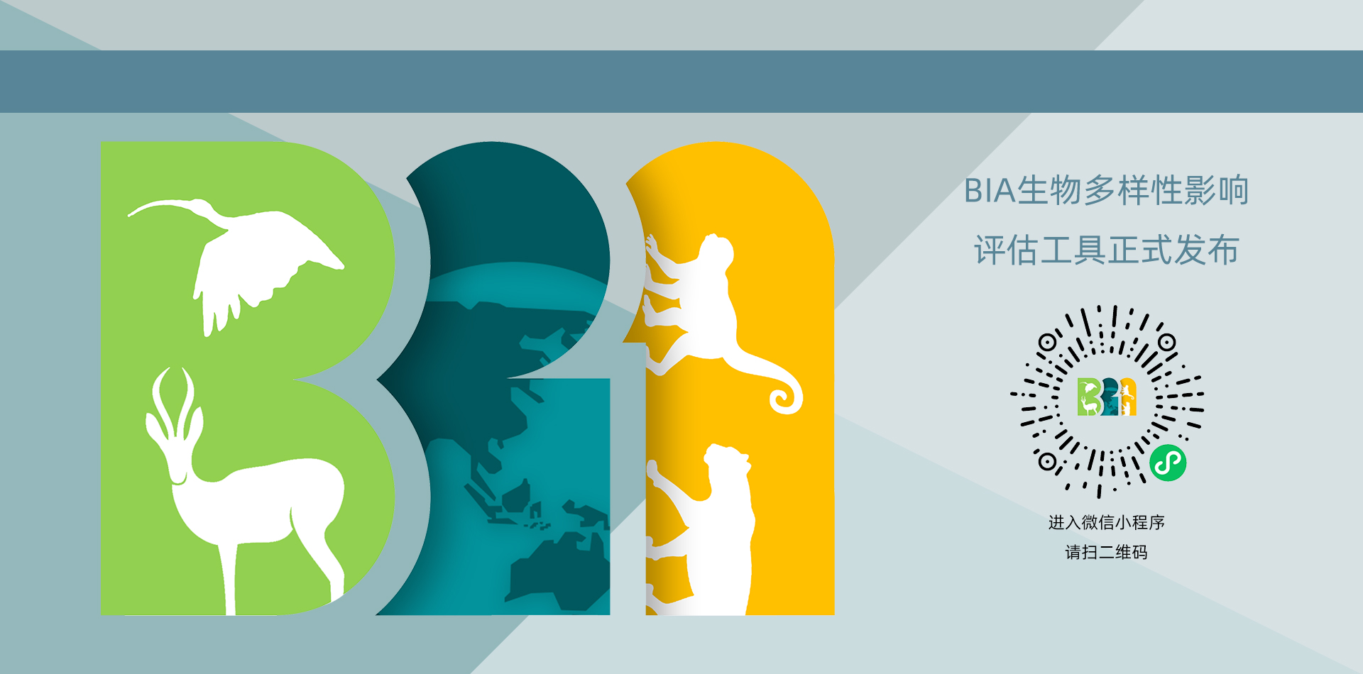 China SIF｜安国俊：建资管机构责任投资能力评估体系 完善国内ESG生态体系建设