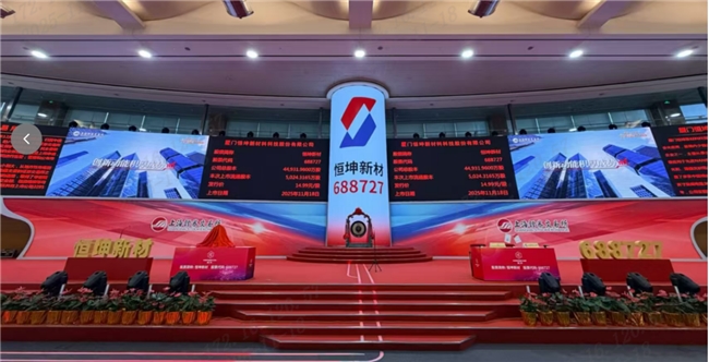 恒坤新材（688727）新股概览，11月7日开始网上申购