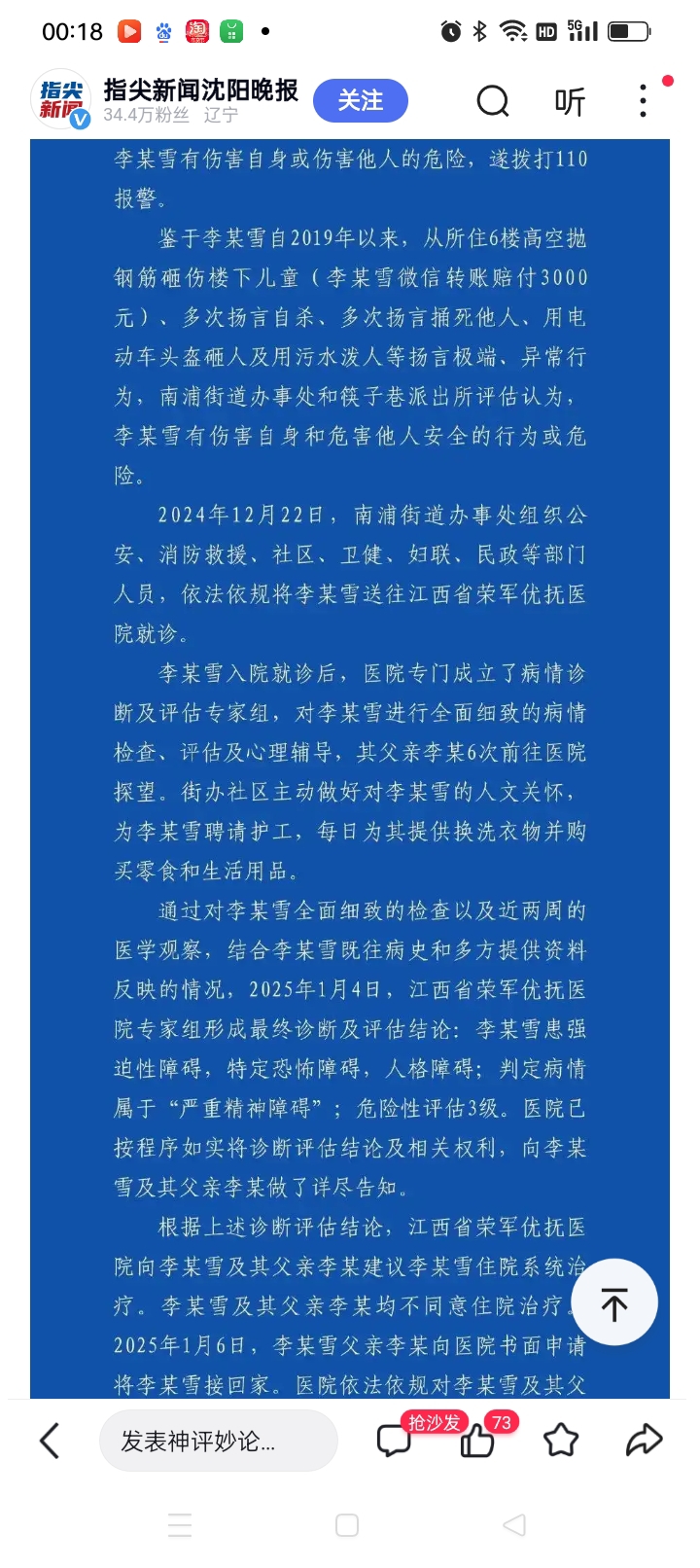 实控人遭证监会立案 这家上市公司治理危机何解?