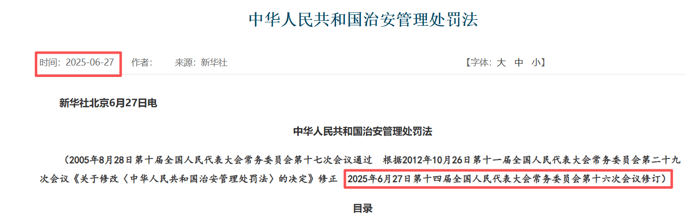 在“吸毒记录封存”争议中促进共识