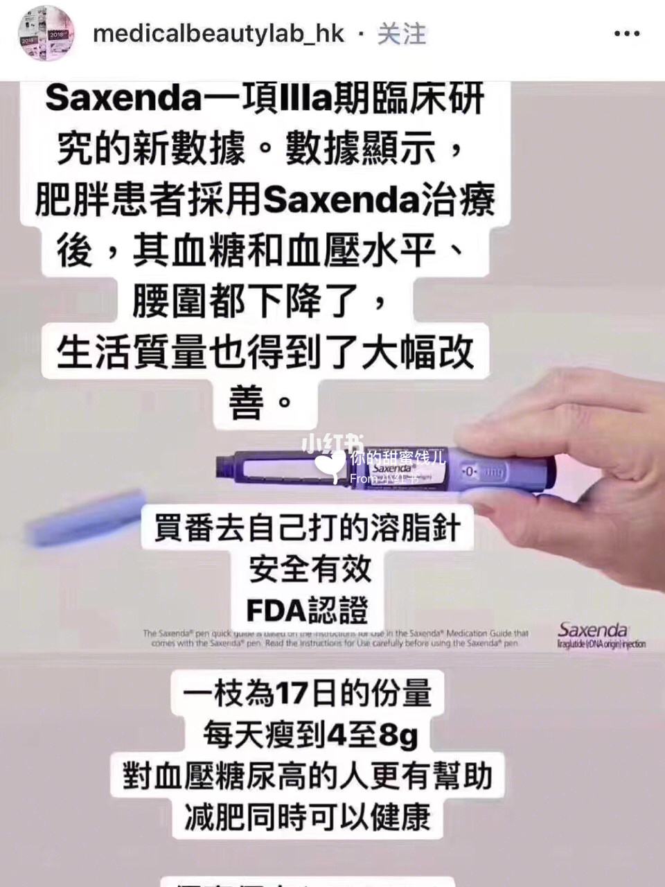 你打的减肥针 撑起了万亿美元巨头