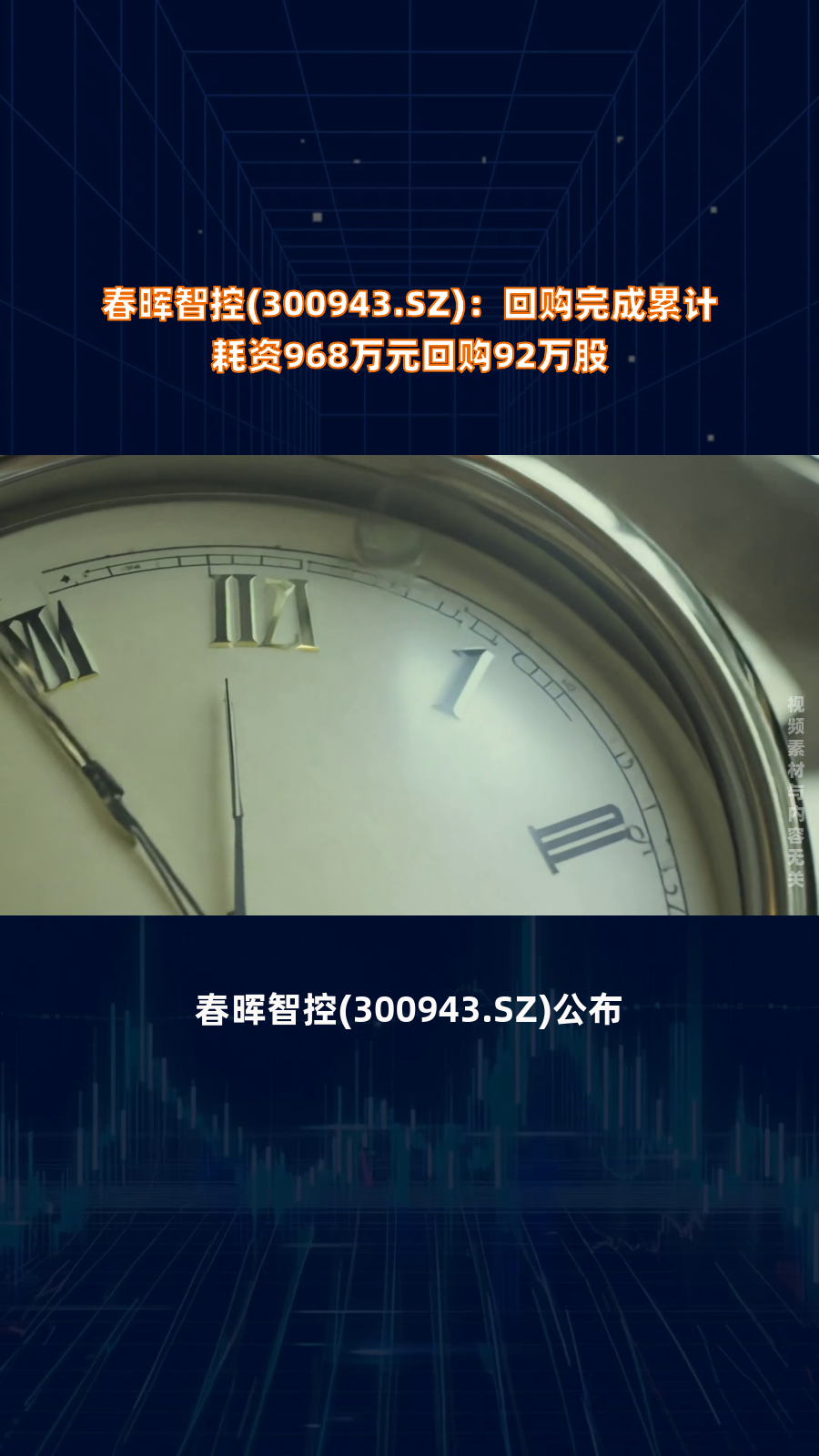 春晖智控：每颗卫星需5到20个解除装置