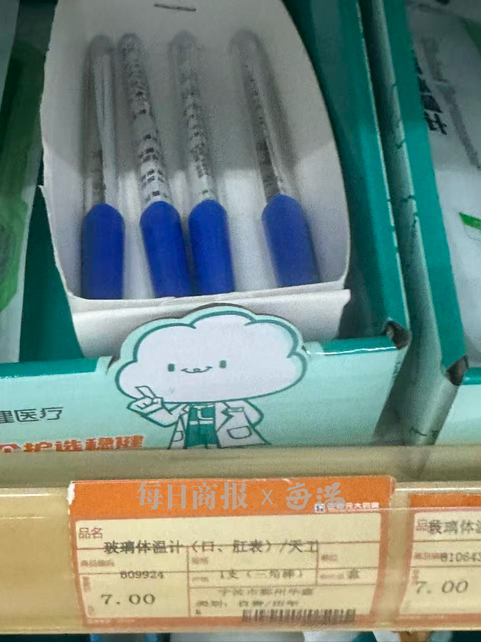 达嘉维康：旗下药店销售水银体温计