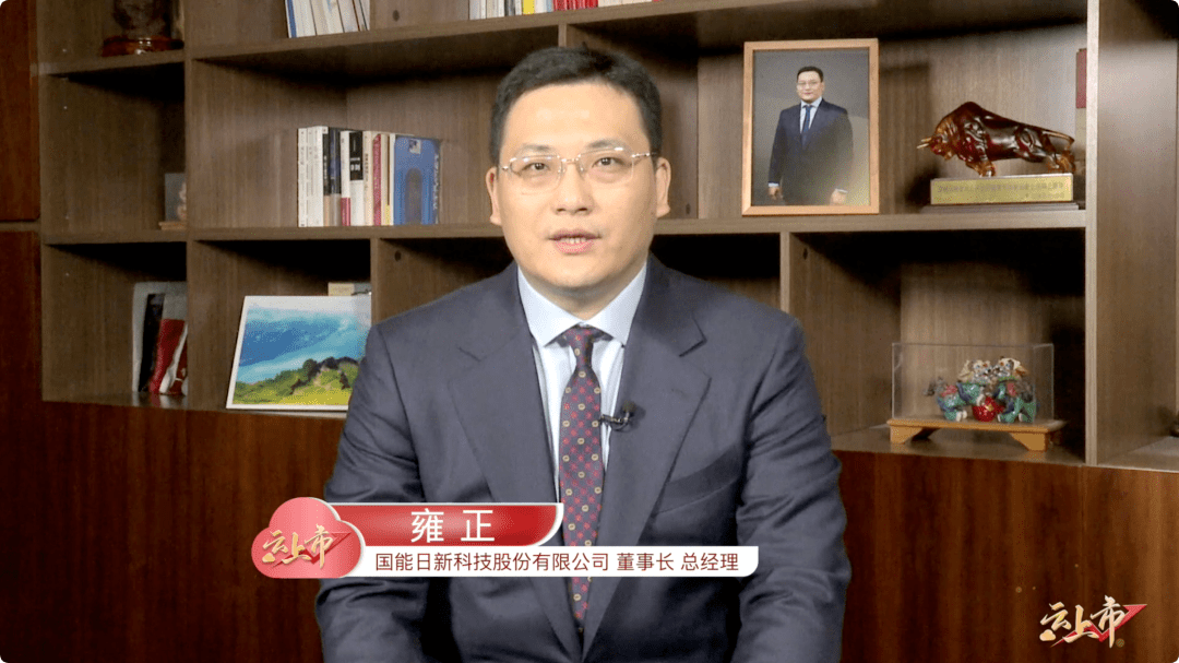 国能日新:完成新能源电力管理全链条布局