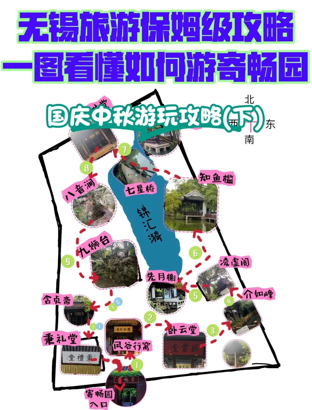 寄畅园：一座园林里的文明密码