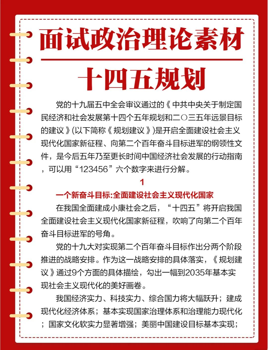 武汉“十五五”目标锚定：实施七大行动，全力打造“五个中心”