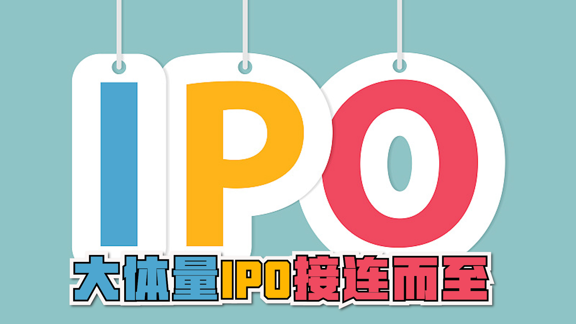 证监会同意双欣环保深交所IPO注册