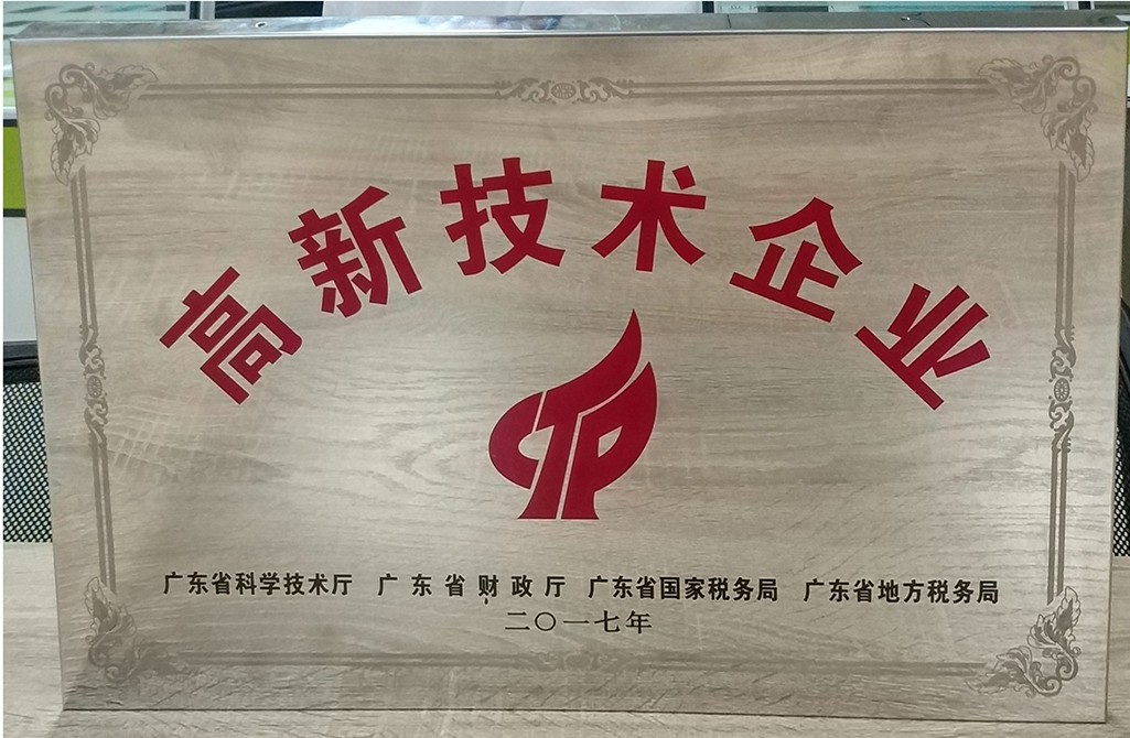 迦南科技(300412.SZ)：子公司获得高新技术企业证书