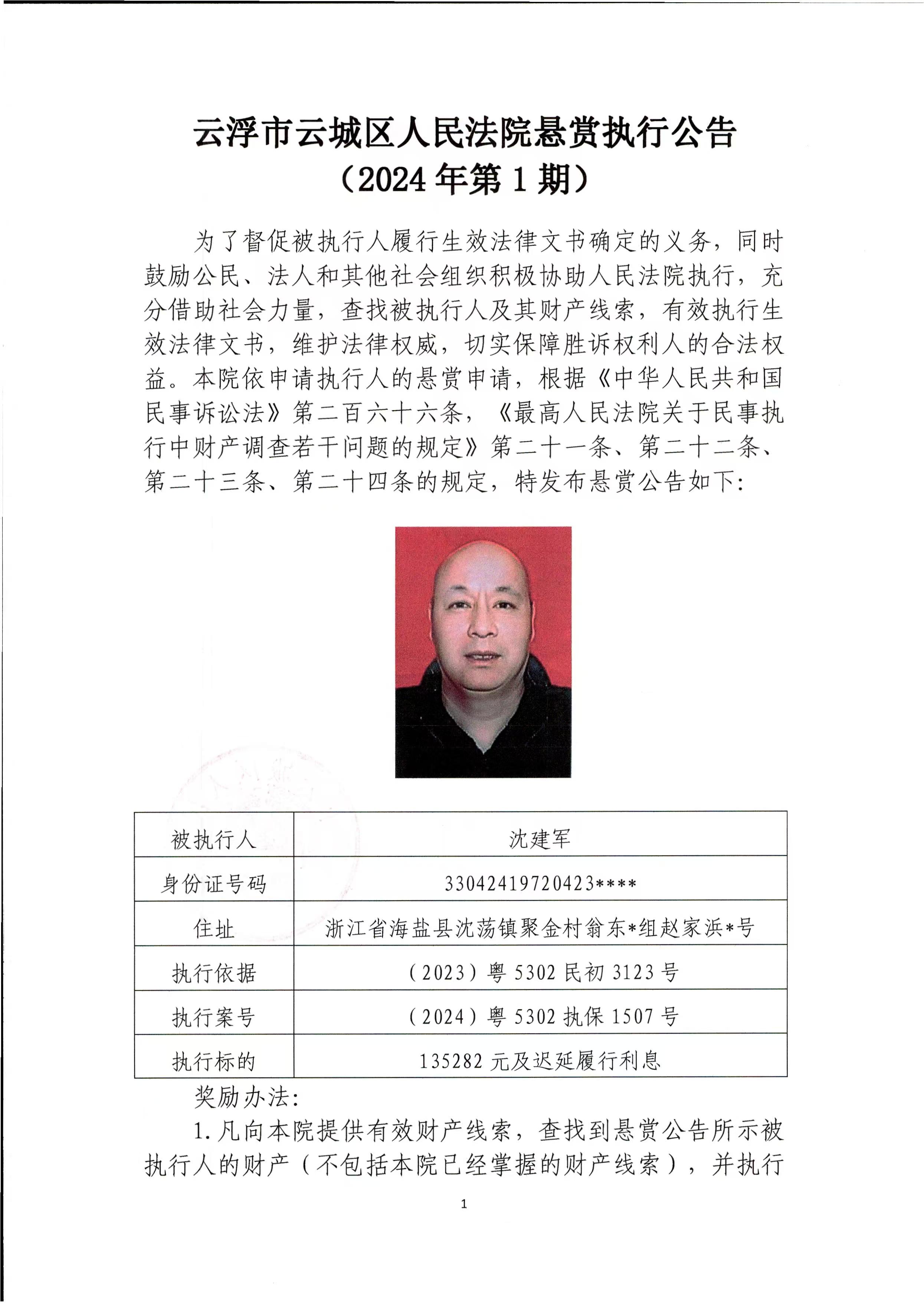 人保集团副总裁于泽涉嫌严重违纪违法被查