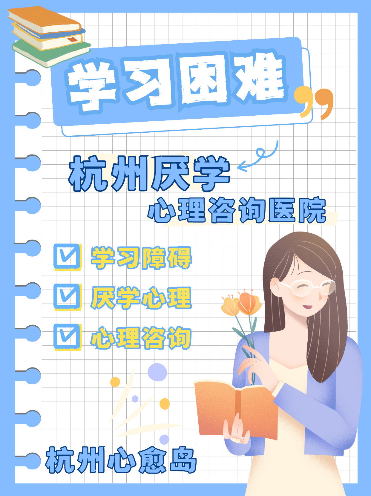 从厌学到复学| 29 以长期视角培养自主学习内驱力