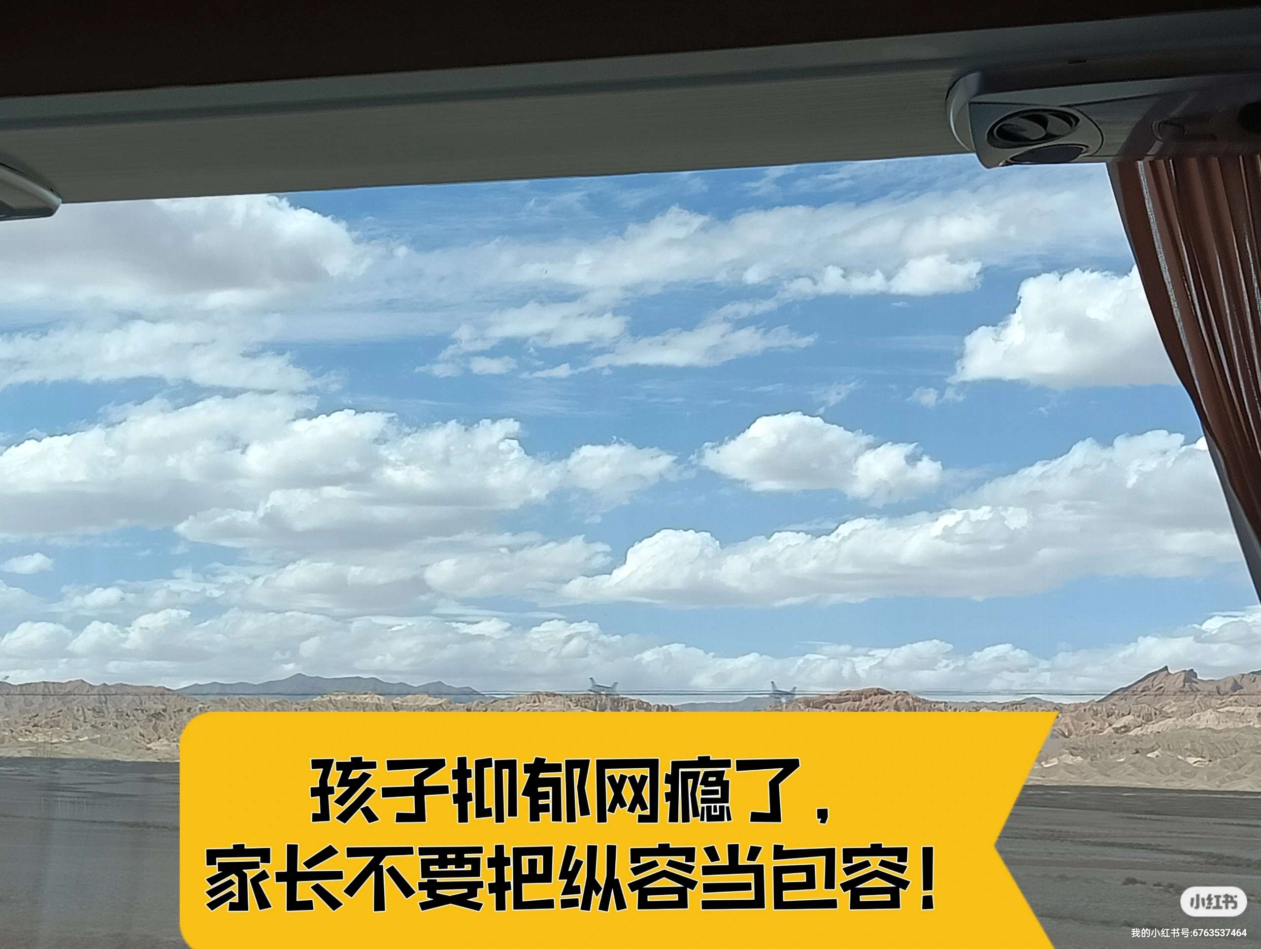 从厌学到复学|30 家长成长路线图――从救火队员到智慧陪伴者