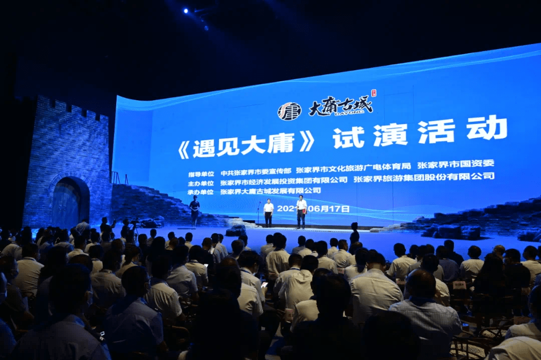 湖南广电强势入局张旅集团重整 “大庸古城”项目有望焕新重生