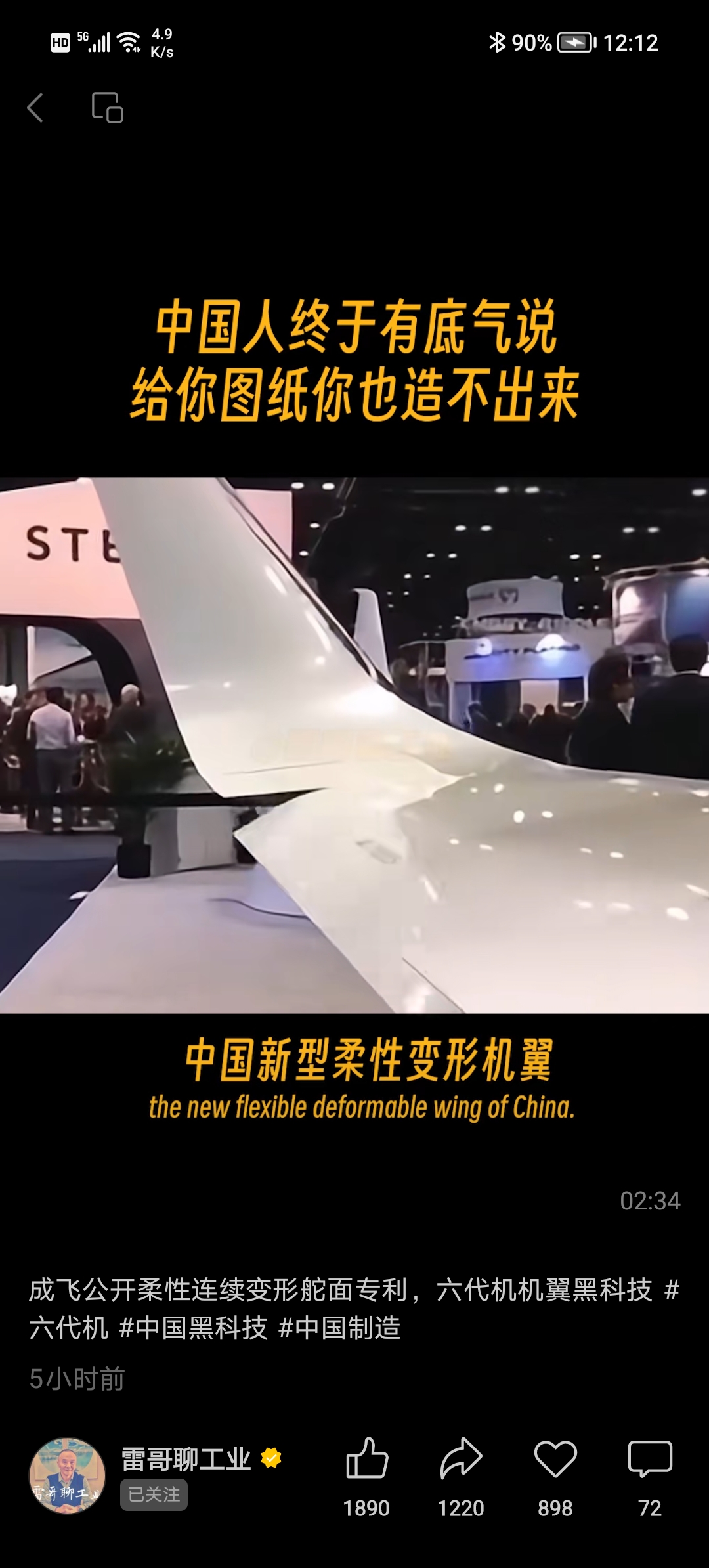 中航成飞:公司涉及军用航空及防务装备等领域