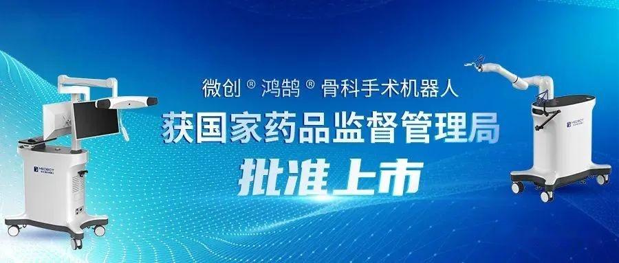 建发致新：医疗手术机器人分销业务2025年经营正常
