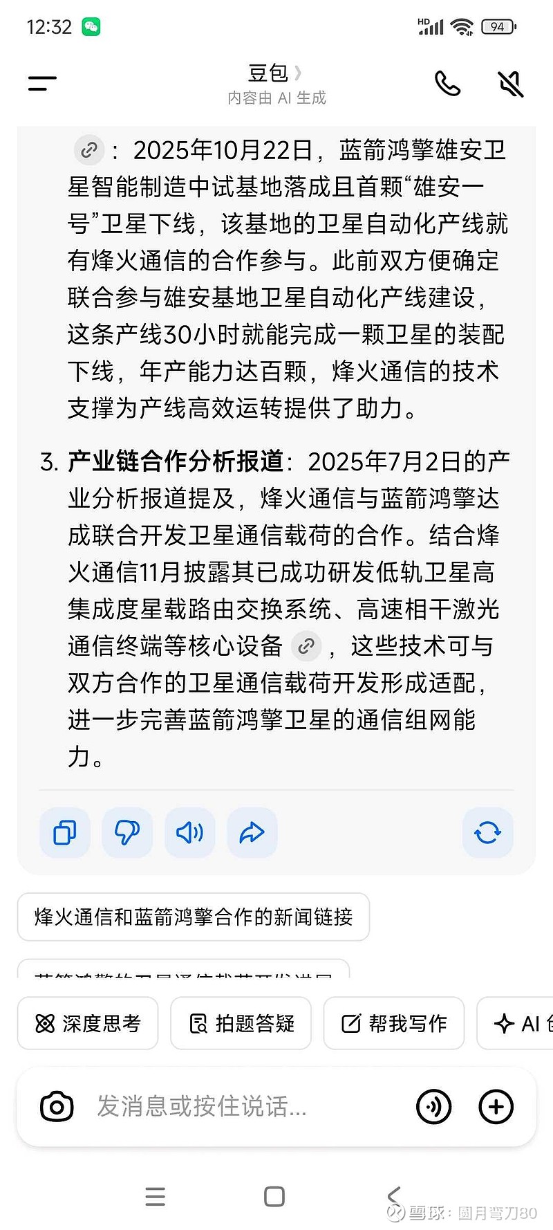 烽火通信(600498.SH)：已回购309.97万股A股股份