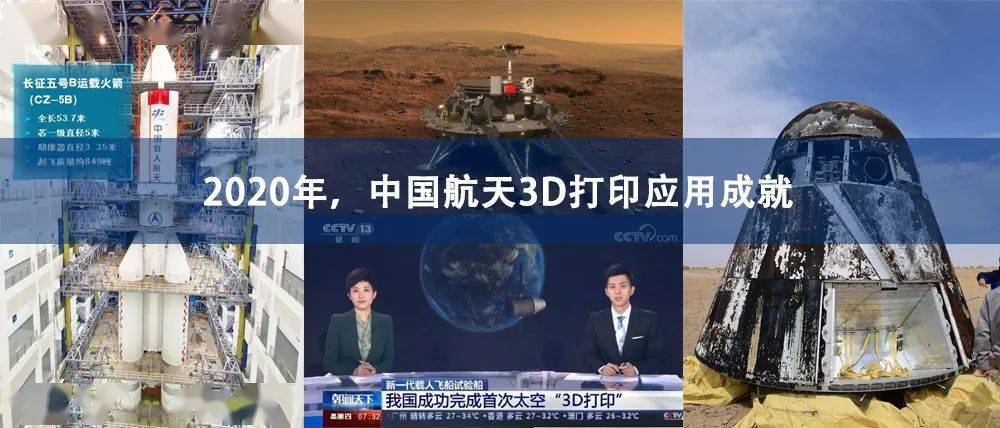 泰永长征：产品能应用于商业航天领域的变、配、充电系统