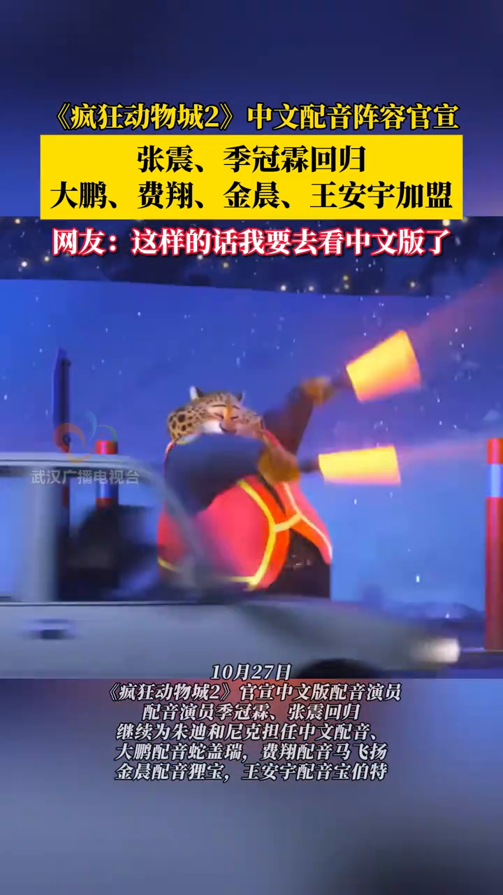 《疯狂动物城2》:公主王子幸福地成为了Partner,“然后”呢