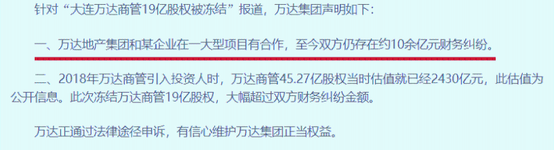 万科Ａ披露总额7.31亿元的对外担保，被担保方为海南万骏管理服务有限公司