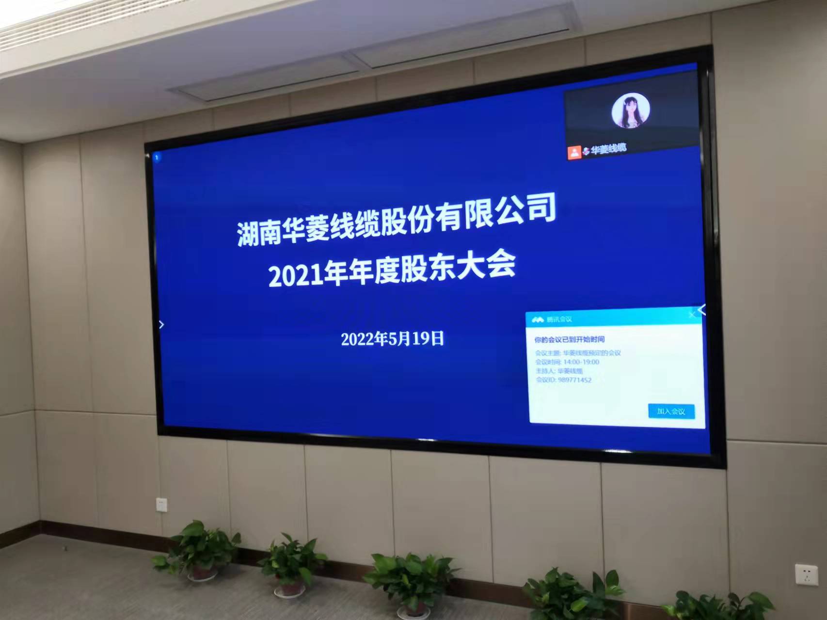 华菱线缆：12月17日高管熊硕、胡湘华、陈柏元、王振金减持股份合计108.75万股