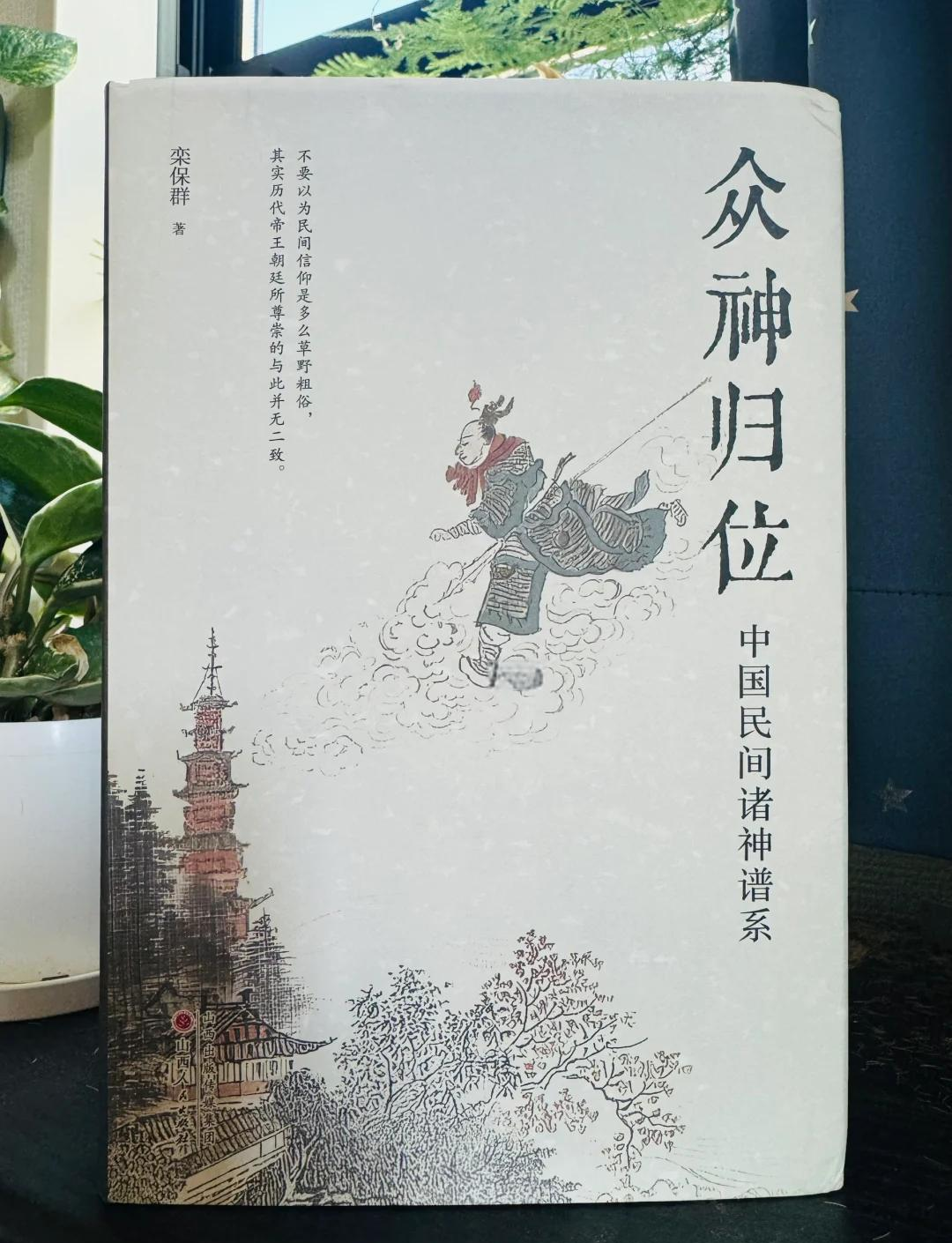 在世俗理性的世界里寻找“众神”