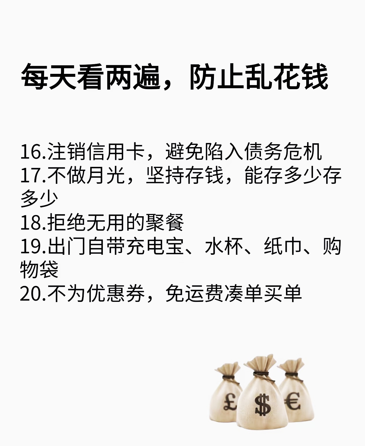 高息不再 “存款特种兵”沉默