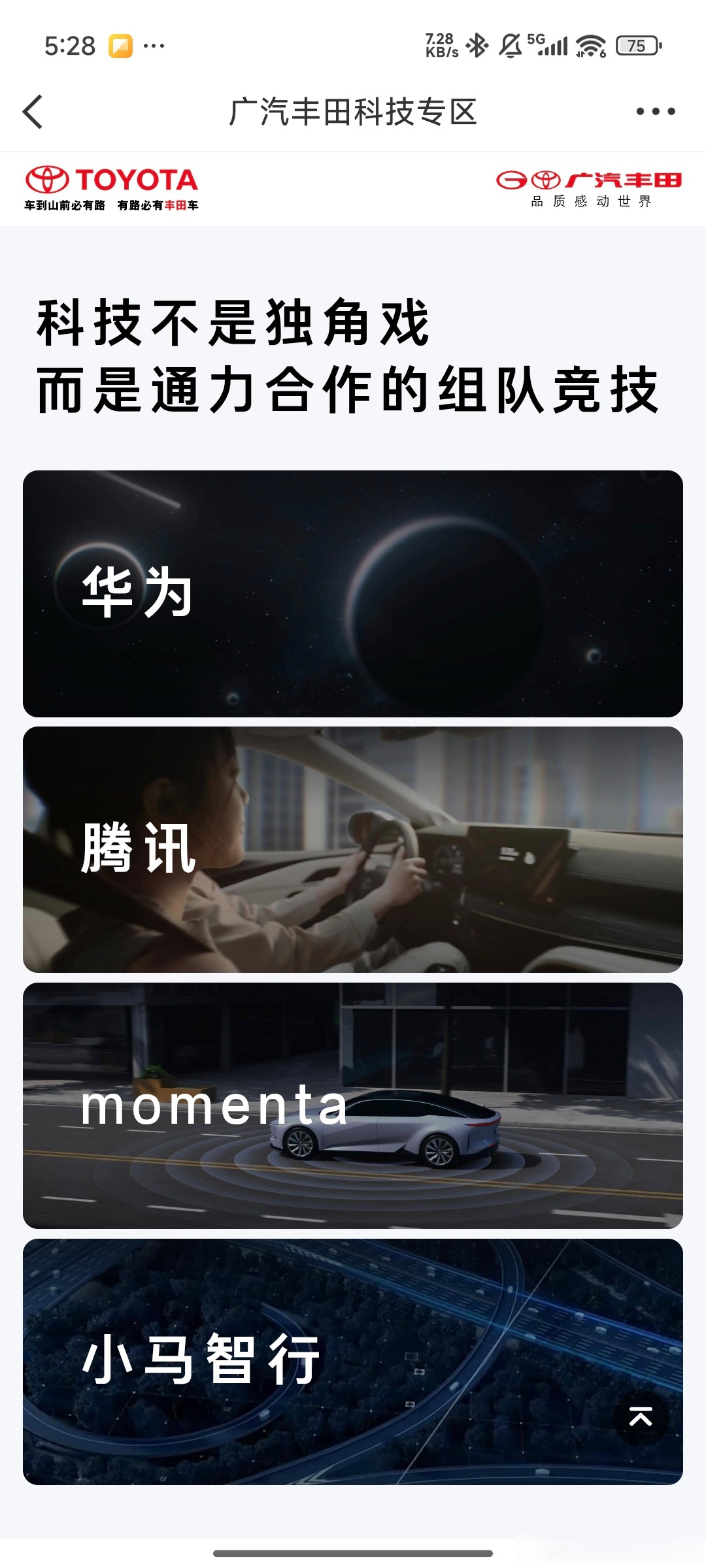 产业剧变期保持造车素养 2025广汽本田躁梦节再出发