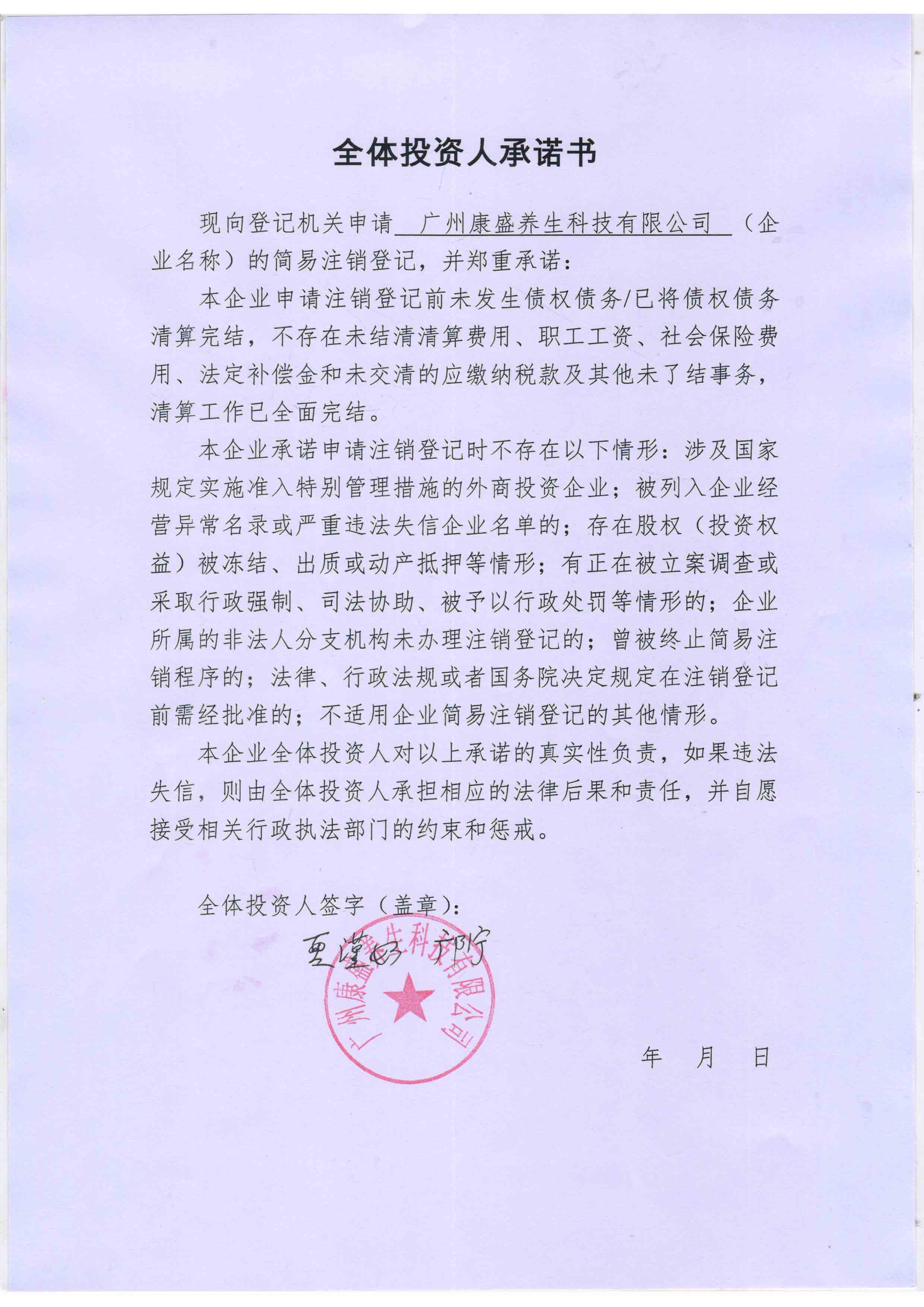 软控股份：公司并未参与投资设立上述公司