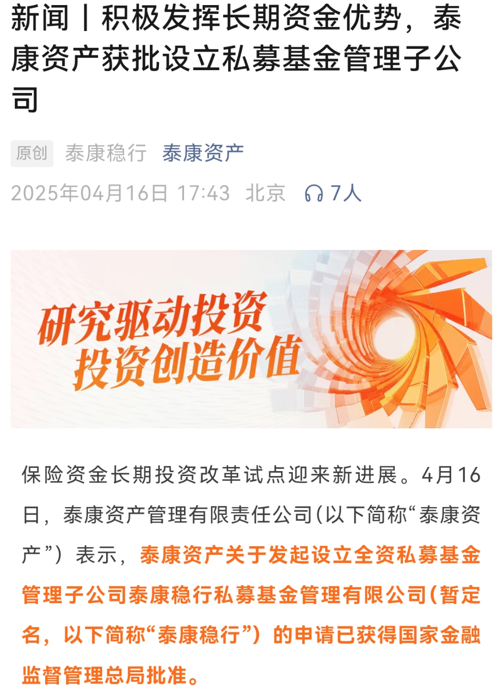 宝泰隆(601011.SH)：宝泰隆集团累计增持1000.18万股公司股份