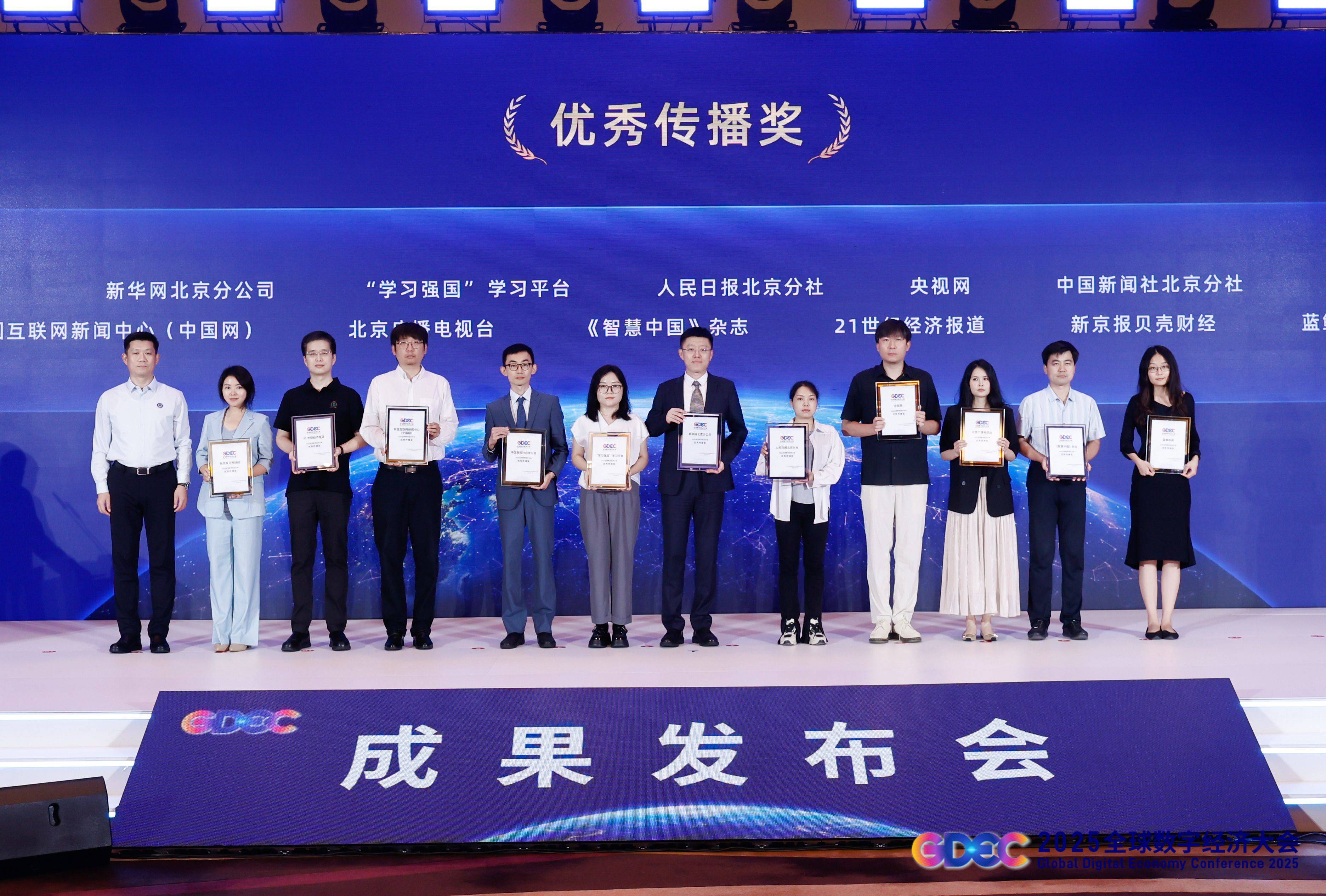 今日看点｜2024-2025年度营响大会暨（第二十三届）杰出品牌营销年会将举行