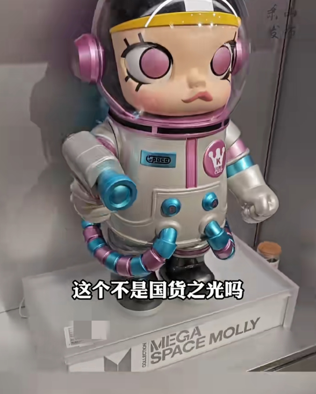 做空资金发难泡泡玛特