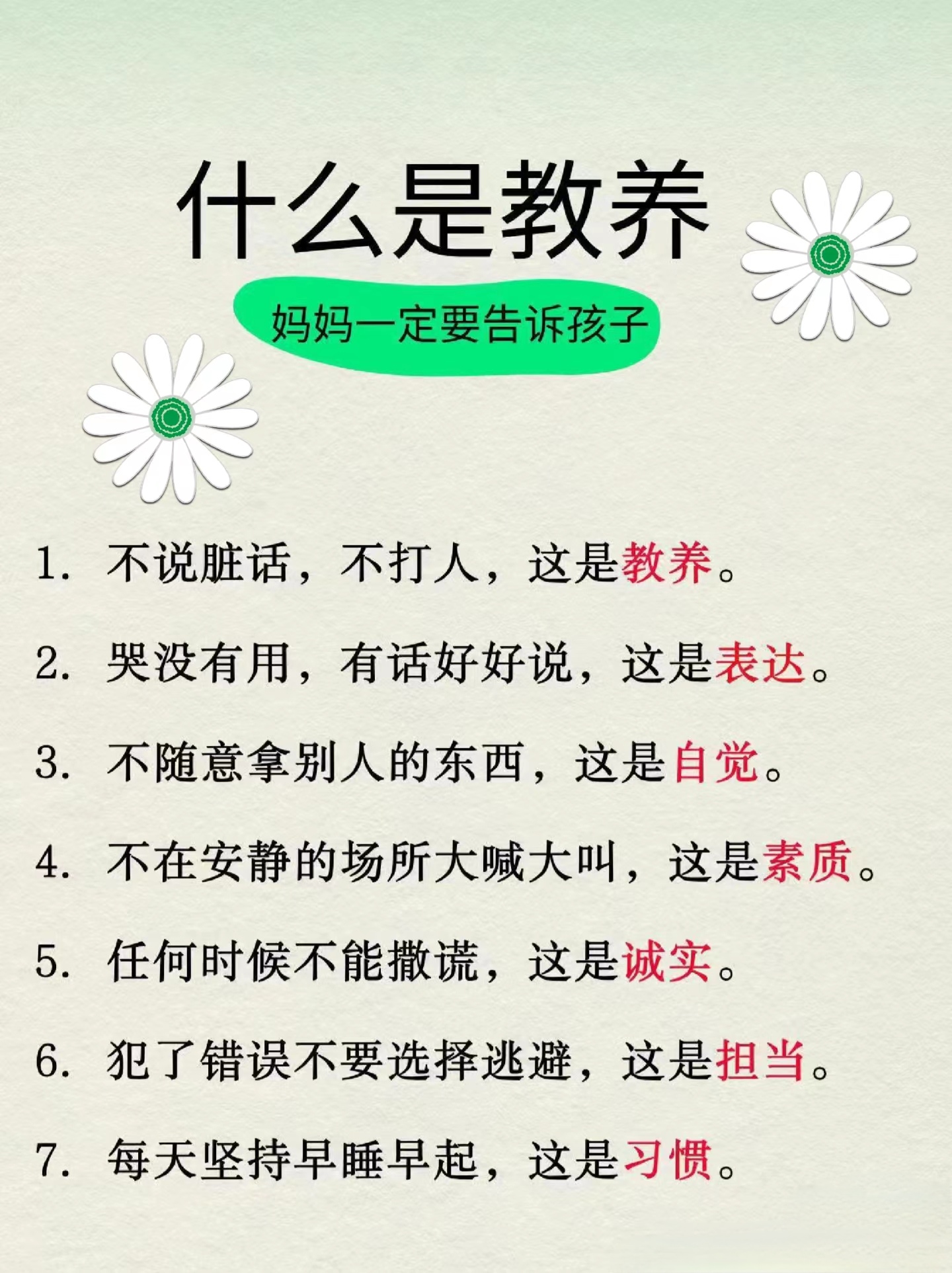 家庭教育，重在养而不在教：家长欠缺的不是方法，而是状态！