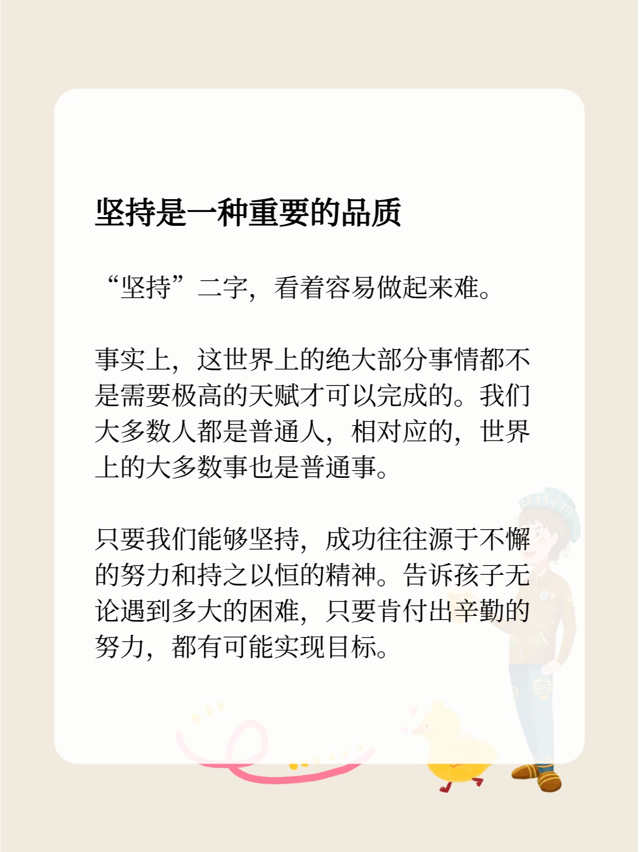家庭教育，重在养而不在教：家长欠缺的不是方法，而是状态！