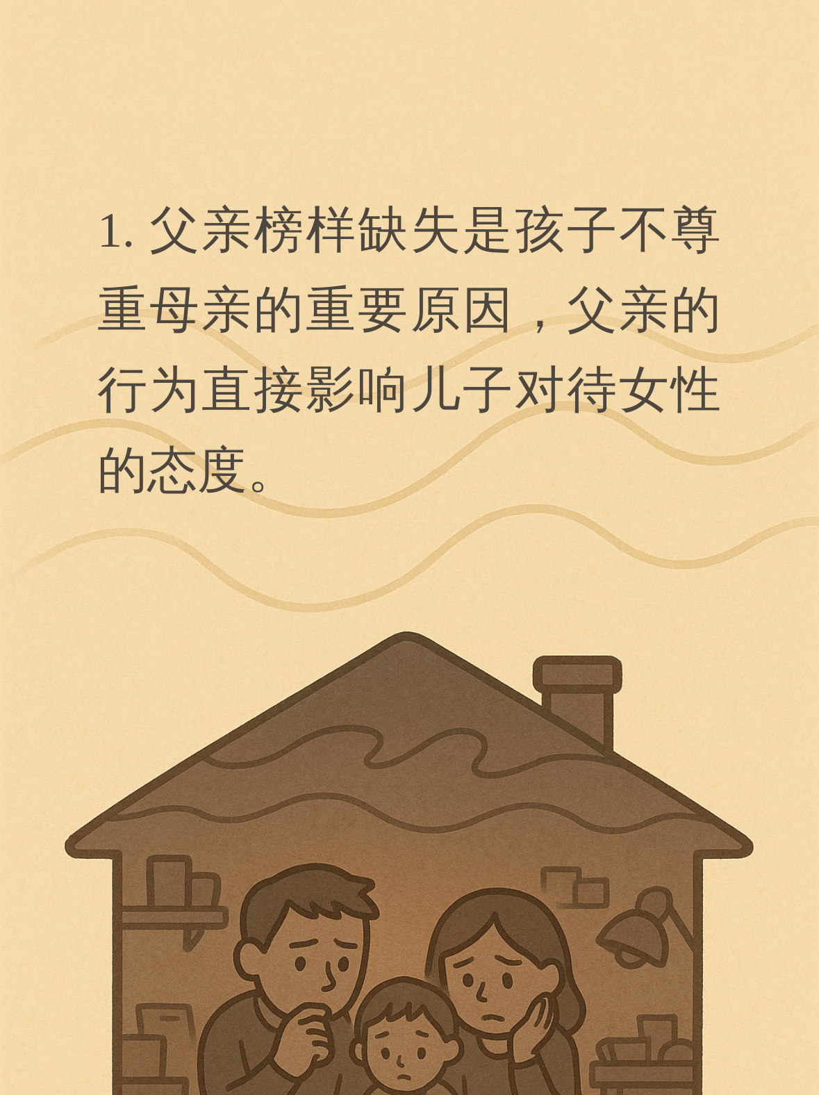 尊重孩子和溺爱孩子的界限在哪里？