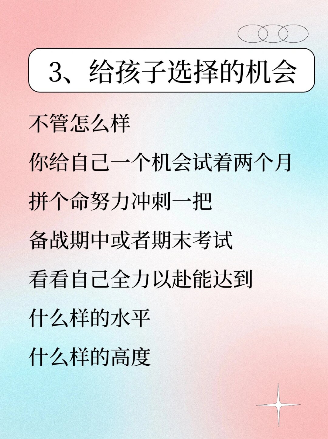 尊重孩子和溺爱孩子的界限在哪里？