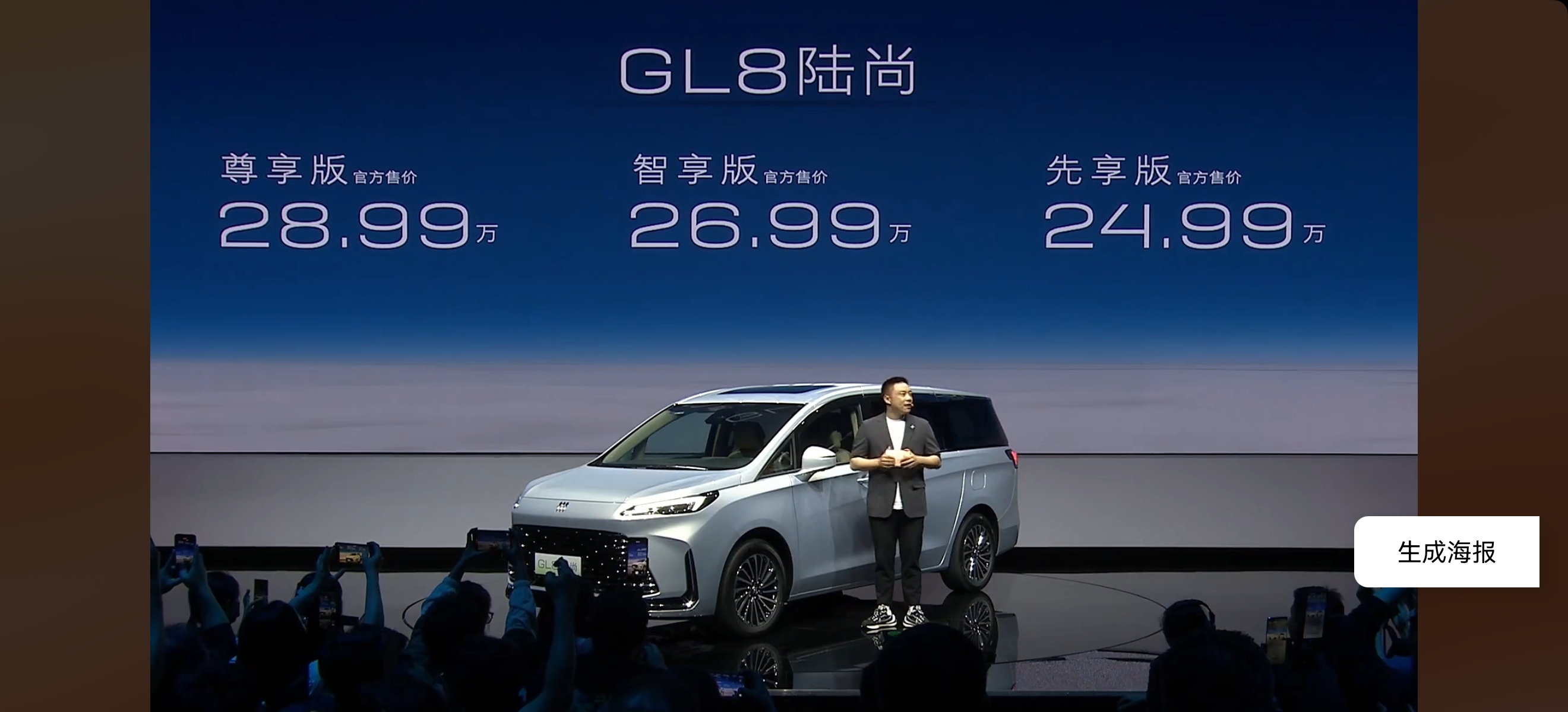 用一款MPV解释何为“尊老爱幼” 别克世家欲解锁高净值大家庭消费潜力