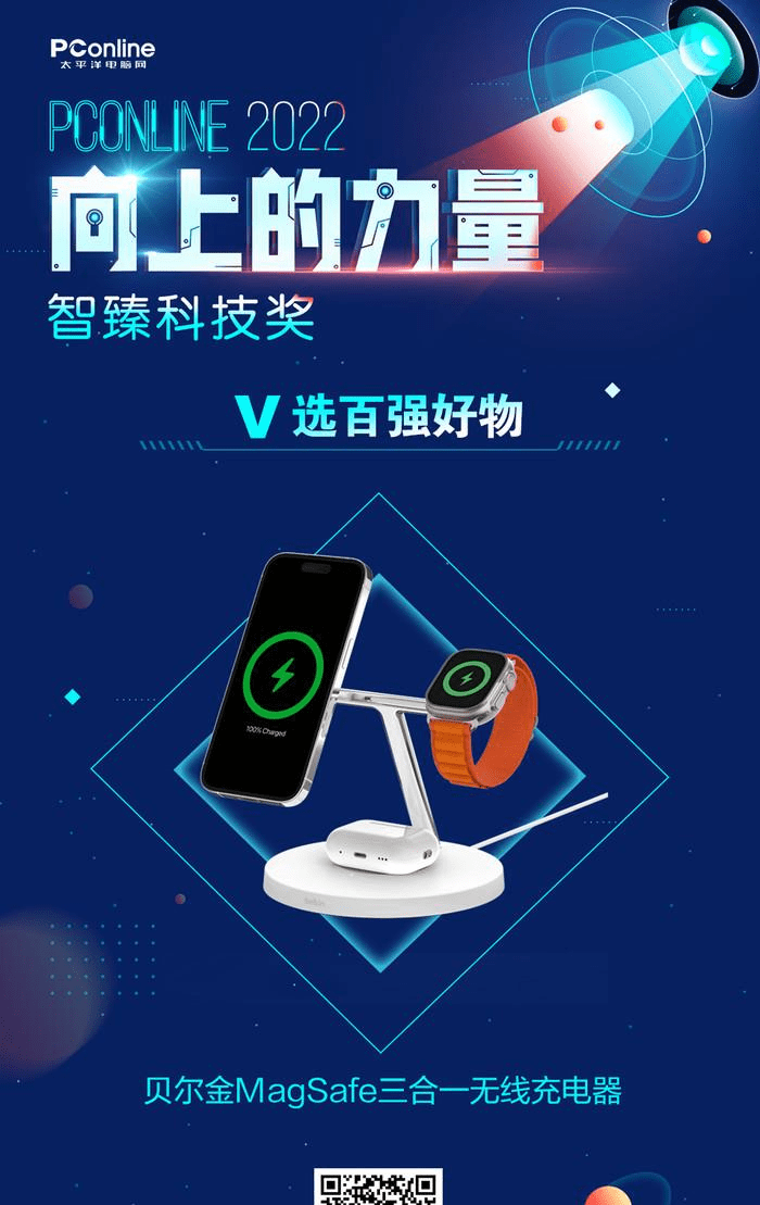 奥海科技：无线充电技术可覆盖航空场景