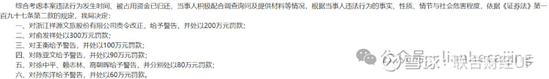 浙金中心祥源系上百亿产品或陷兑付危机 有关部门已成立工作专班进行调查